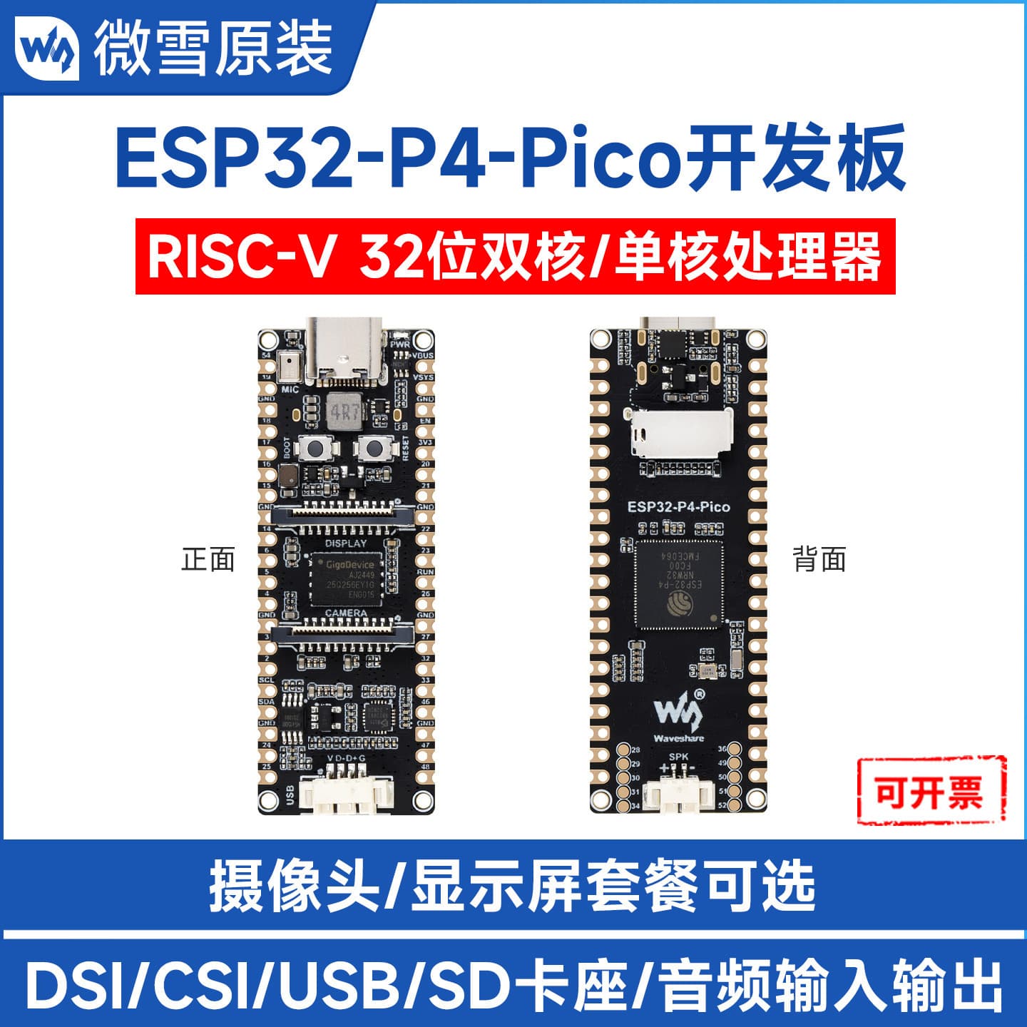 ESP32-P4 Development Board with RISC-V 32-bit Dual-Core and Single-Core Processors, Rich Interfaces