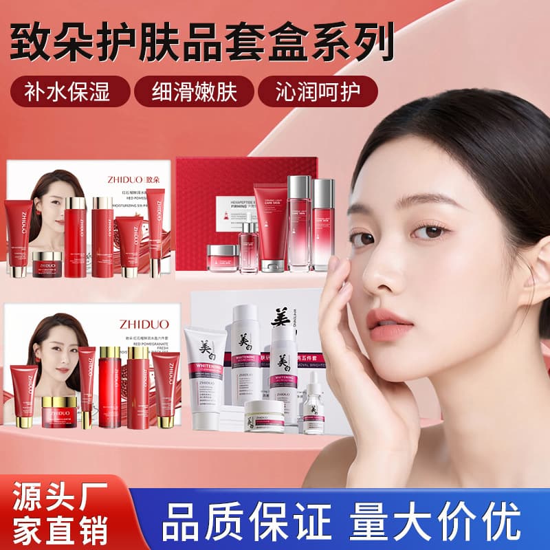 Zhiduo Skincare Lotion Set, Hydrating, Brightening, Anti-Aging, Firming, Nourishing Skincare Kit for Women