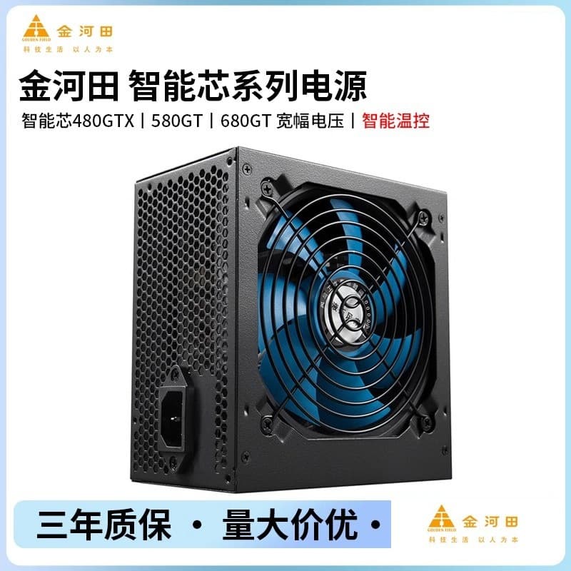 Golden Field Smart Core 480GTX Desktop Computer Case Power Supply, Peak 400W Rated 300W Silent