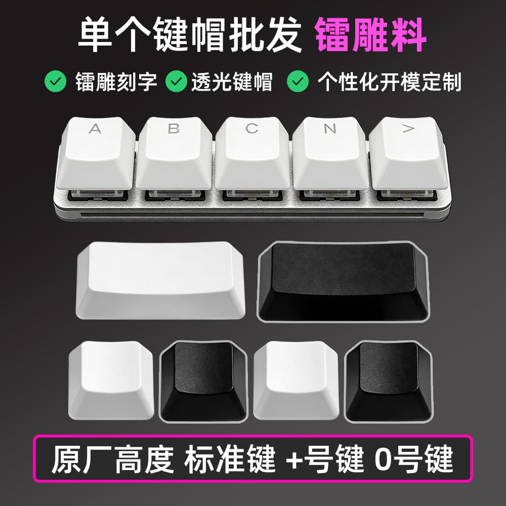 Wholesale Single Keycap ABS Laser Engraved Keycap Mechanical Keyboard Function Keycap Custom Manufacturer Stock Key Mouse