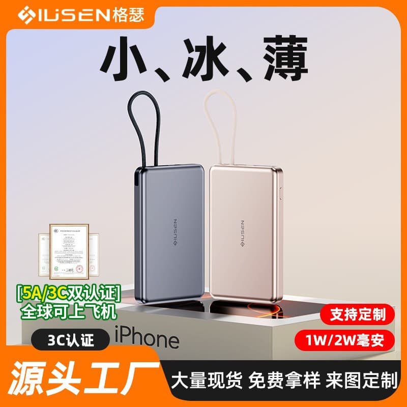 2026 New Power Bank Fast Charging Large Capacity Pocket 20,000 mAh Comes with Cable Suitable for Xiaomi, Huawei, and Apple