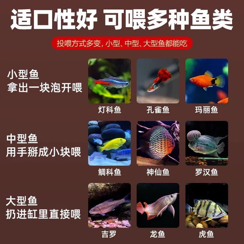 Freeze-Dried Brine Shrimp Sticks Fish Food High Protein Color Enhancement Body Building Small Fish Large Arowana Brazilian Turtle Feed