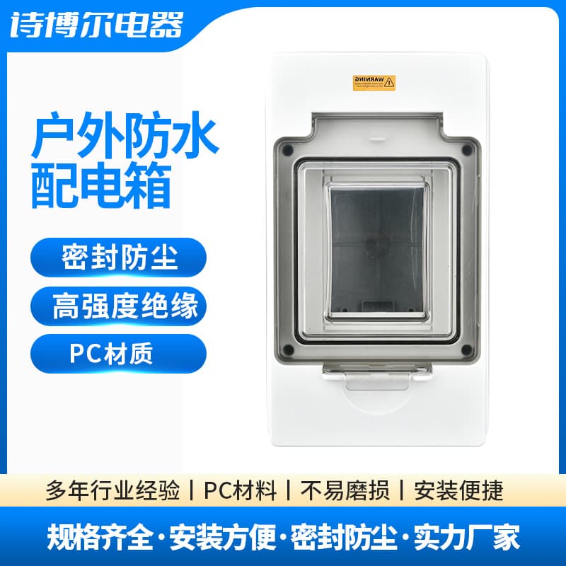 MCCB Waterproof and Dustproof Distribution Box Outdoor Waterproof Distribution Box Surface-Mounted Circuit Breaker Box Extender
