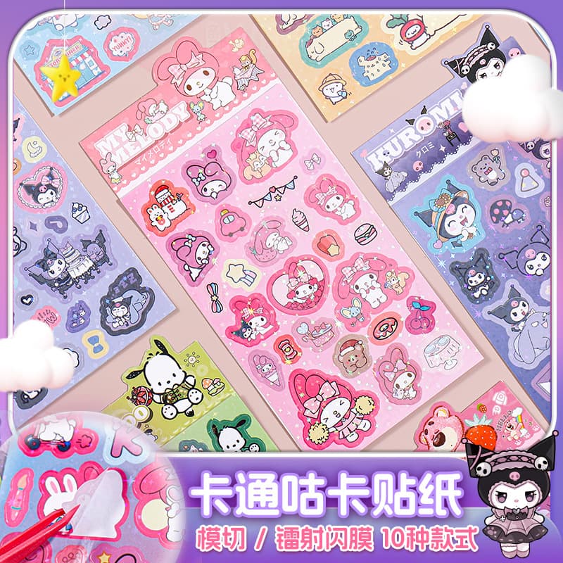 Guka Stickers Cartoon Sanrio Kuromi Scrapbook Material Kids Waterproof DIY Laser Decorative Stickers Wholesale
