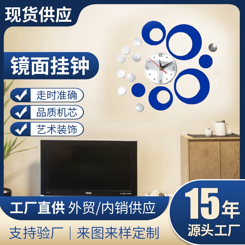 Factory Wholesale Cross-Border Crystal 3D Acrylic Wall Clock Wall Sticker Clock Home Background Wall Living Room Decorative Clock