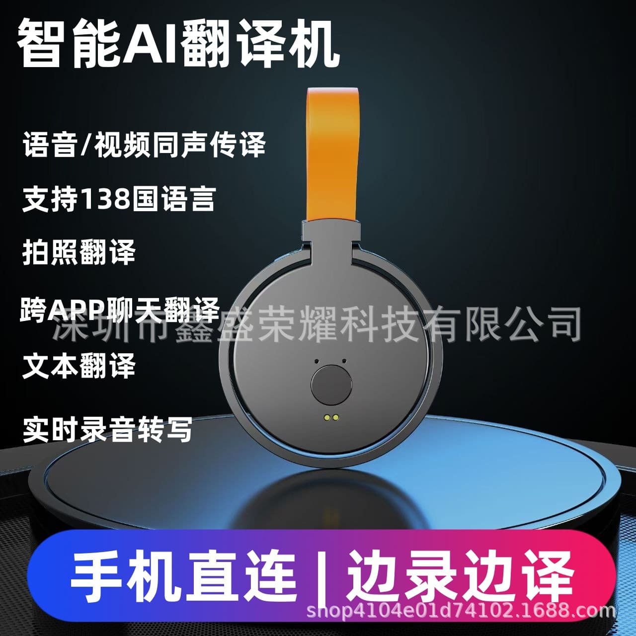 Foreign Trade Cross-border Smart Translator Interpreter AI Translation Voice Video Call Portable Bluetooth Simultaneous Translator
