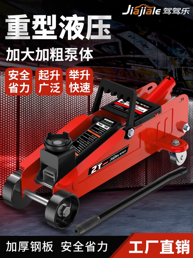 Horizontal Jack for Small Cars, 3-ton Hydraulic Vehicle-mounted Oil Jack for Sedans and Vans, SUV Jack
