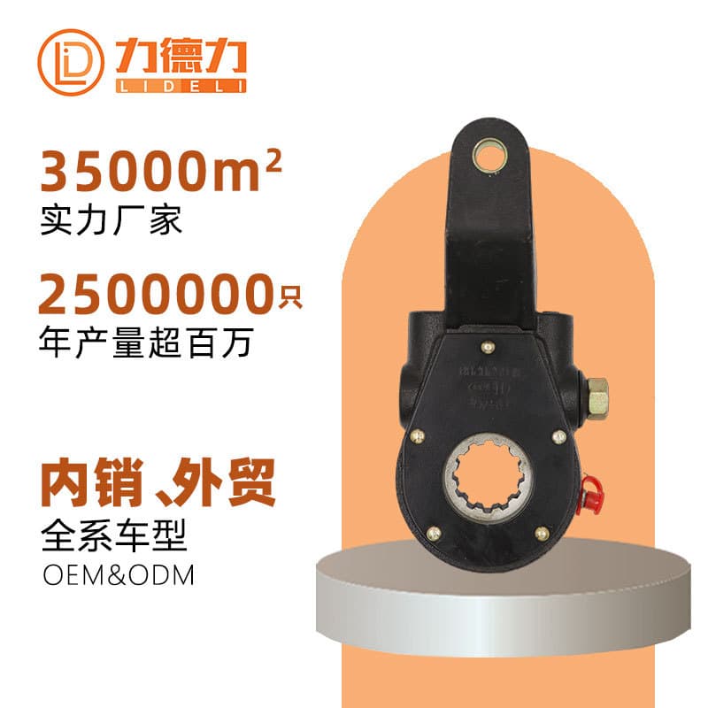Lide Li Manufacturer Domestic Truck Commercial Vehicle Bus Korean Automatic Brake Adjustment Arm Parts Factory
