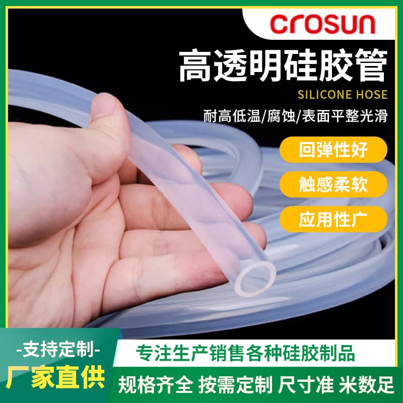 Wholesale food-grade silicone tubes, high-transparency hoses for coffee machines and tea sets, high-temperature resistant, odorless large-diameter silicone sleeves.