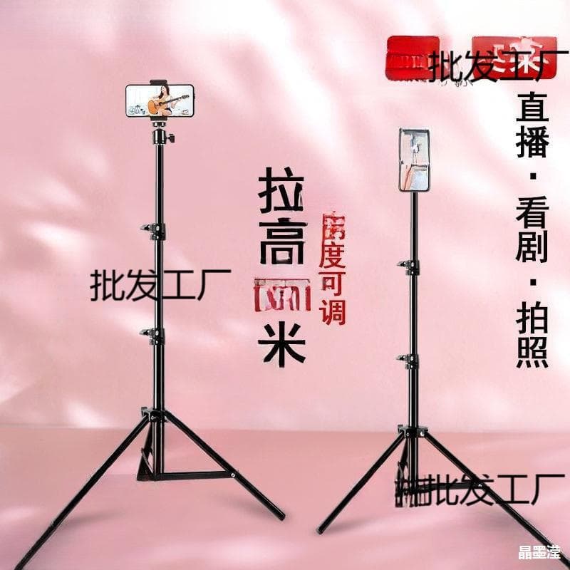 Phone stand multi-functional live streaming stand, Bluetooth photography, anchor selfie stick, desktop bedside floor tripod