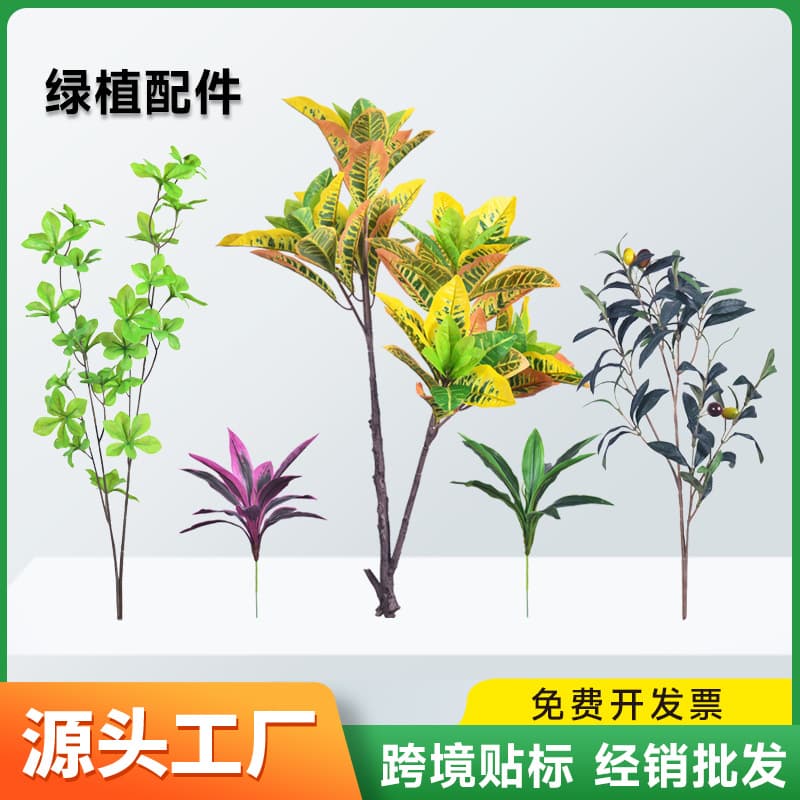 Simulated green plant accessories wholesale flower arrangement decoration fake branches discoloration wood lily bamboo Brazilian wood replacement parts