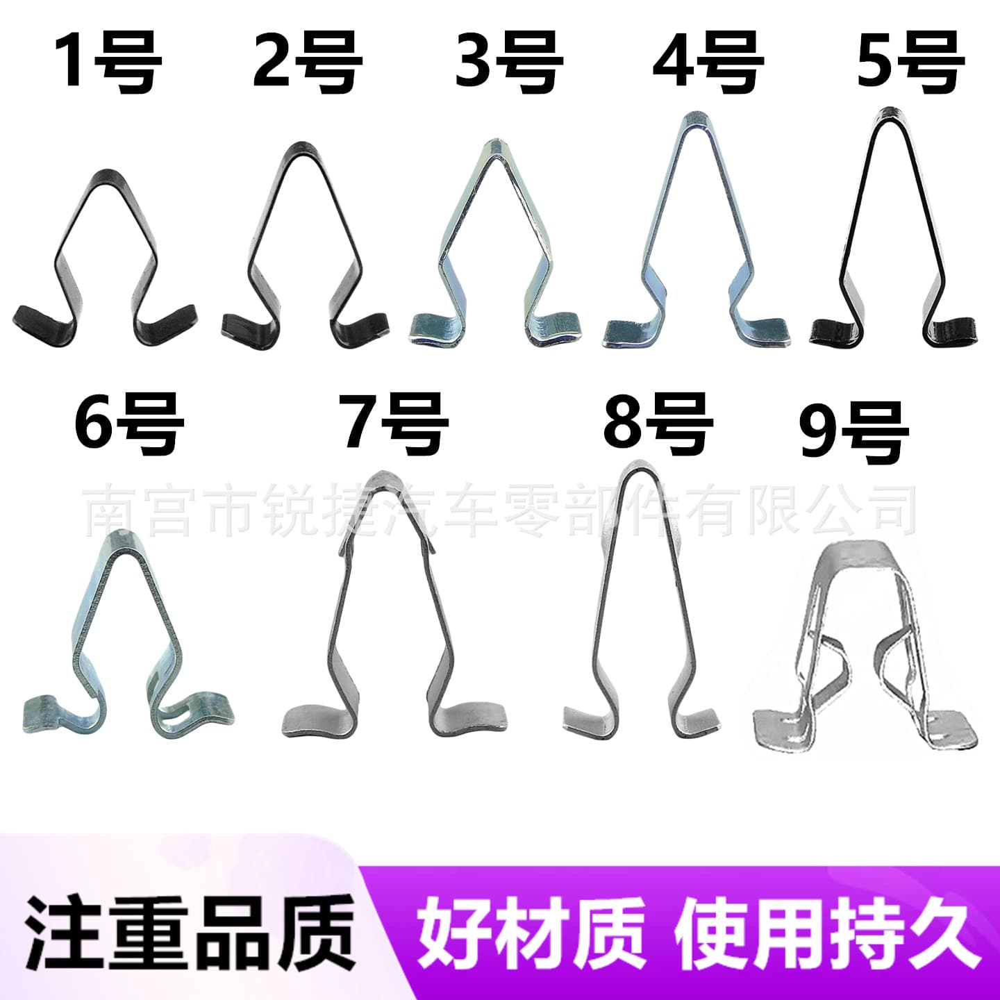 Wholesale threshold strip clips for Volkswagen Audi Porsche Skoda, trim panel clips, trunk press strip iron clips