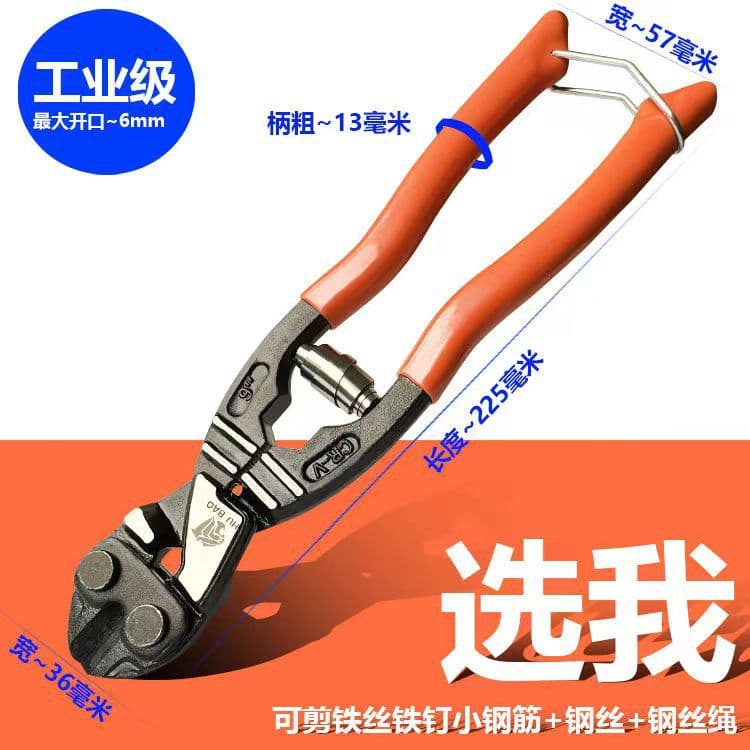Spot wholesale new 8-inch small steel cannon mini bolt cutter vanadium steel labor-saving pliers rebar pliers heavy-duty wire cutter.