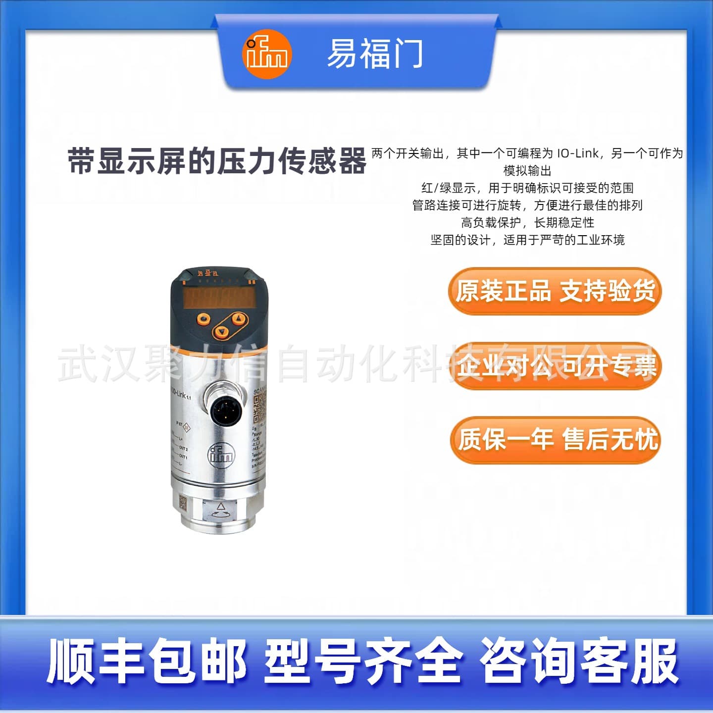 [In Stock] IFM Pressure Sensor PN7071 PN7092 PN7093 PN7094