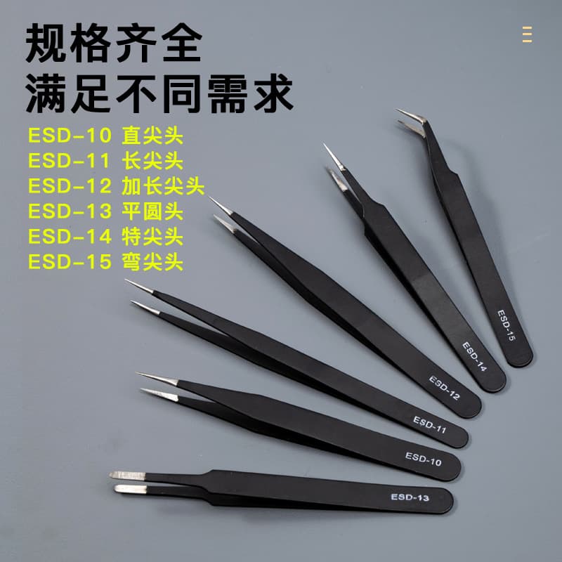 Stainless Steel Straight Point Electronic Tweezers, Precision Thickened Anti-static Tweezers, Pointed and Curved Bird's Nest Tweezers, Beauty Tweezers