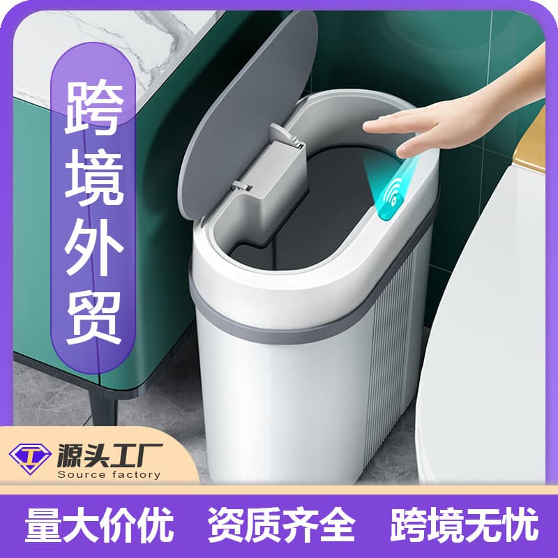 Cross-border Creative Home Narrow-Fit Smart Trash Can, Office Kitchen Contact-Free Automatic Sensor Bin Wholesale