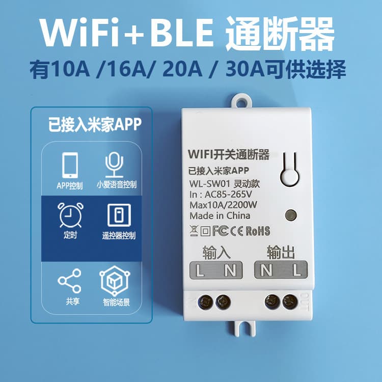 Integrated with Mi Home WiFi smart switch, high-power wireless remote control, Xiao Ai voice-activated timer for lights.