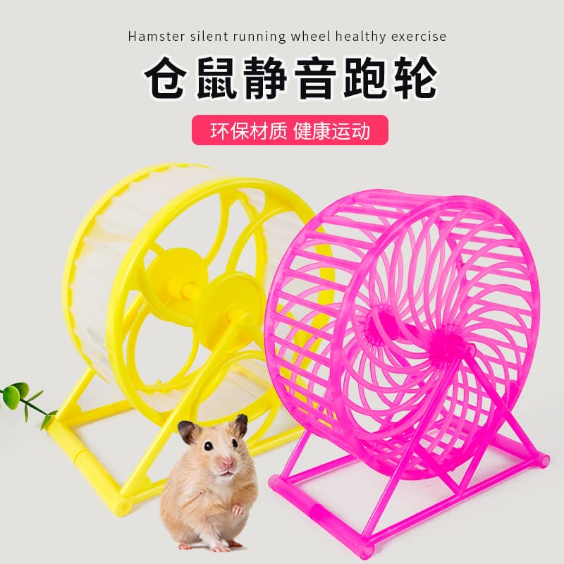 Hamster Ball Ultra-Quiet Running Wheel Roller Treadmill Exercise Rolling Ball Hamster Wheel Toy Non-Pinching