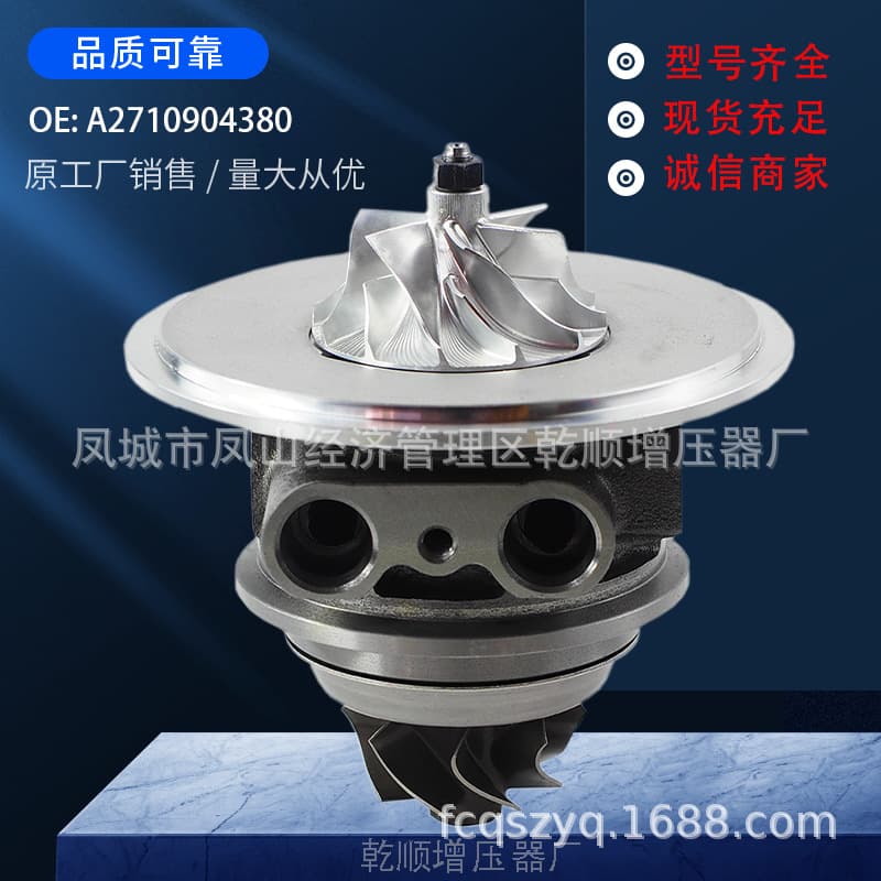 Factory Wholesale Car Turbocharger Core A271 for Mercedes-Benz A2710903480