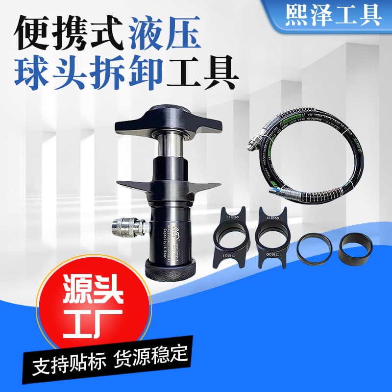 Hydraulic ball head disassembly tool Ball head disassembly tool suitable for Mercedes-Benz, BMW and Porsche repair hydraulic ball head