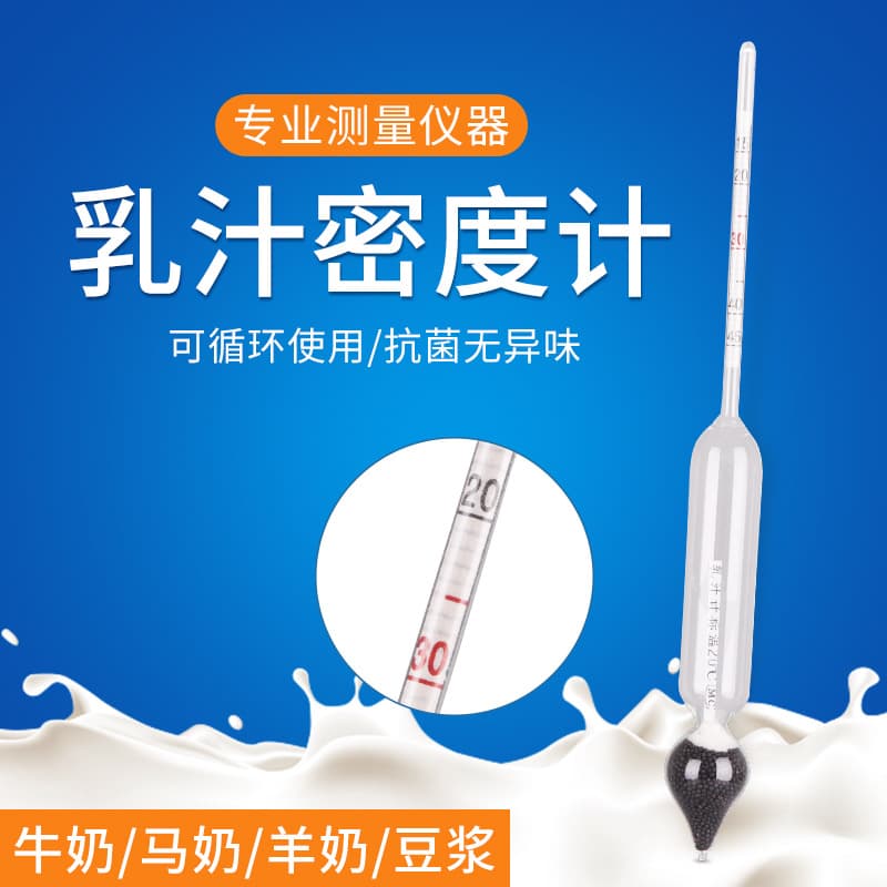 Milk Goat Milk Soy Milk Hydrometer Density Meter Liquid High Precision Lactometer Dairy Content 0-25