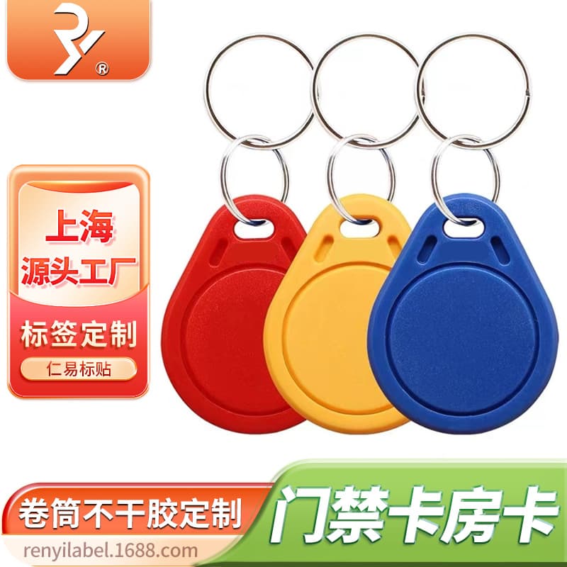 Customized IC card buckle, community access control card buckle, property management IC parking management card, elevator card, blank CUID key fob
