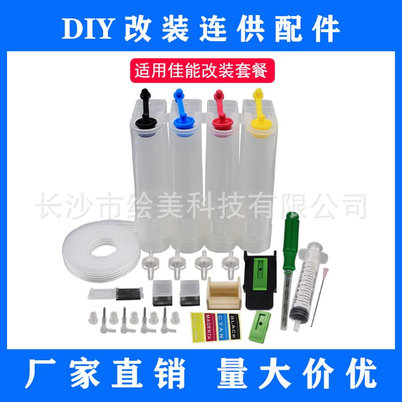 Youmeicai Compatible CANON Ink Cartridge Modification Continuous Supply External Bottle Continuous Supply Empty Kit Four-Color Empty Continuous Supply 80ML