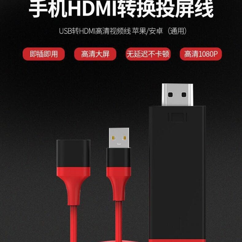 Compatible with Apple, Android, and Huawei Type-C to HD screen mirroring cable, USB universal high-definition screen mirroring cable, 1080p adapter cable