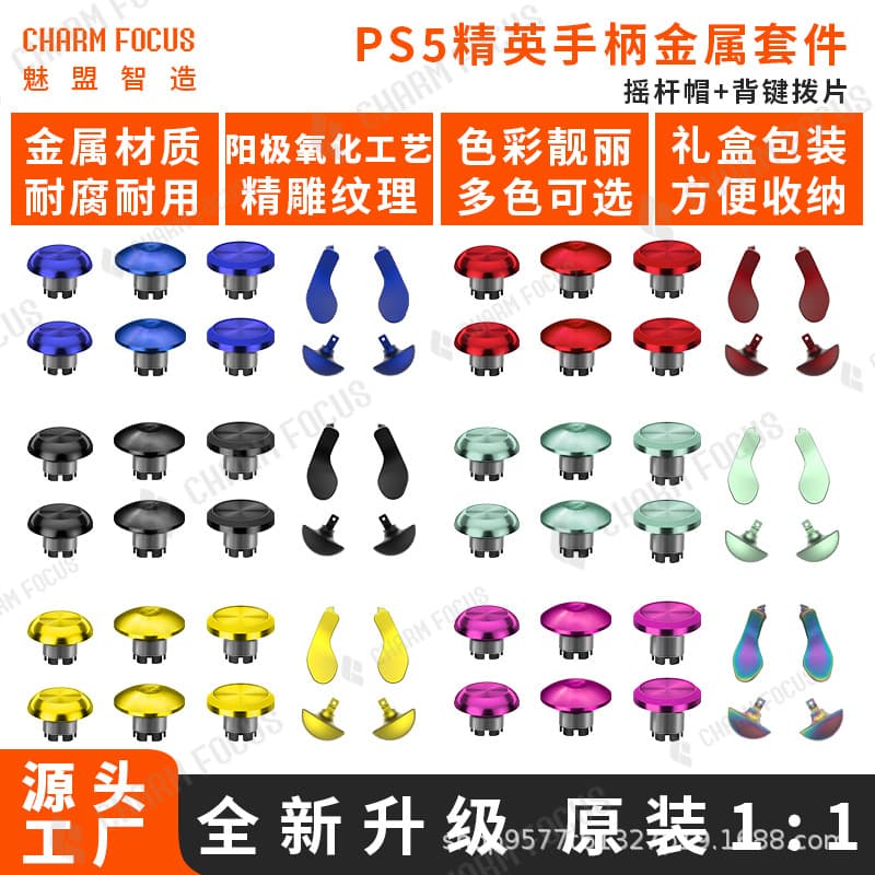 PS5 Edge Elite Controller Metal Joystick Cap Paddle Back Button DIY Repair Replacement Parts