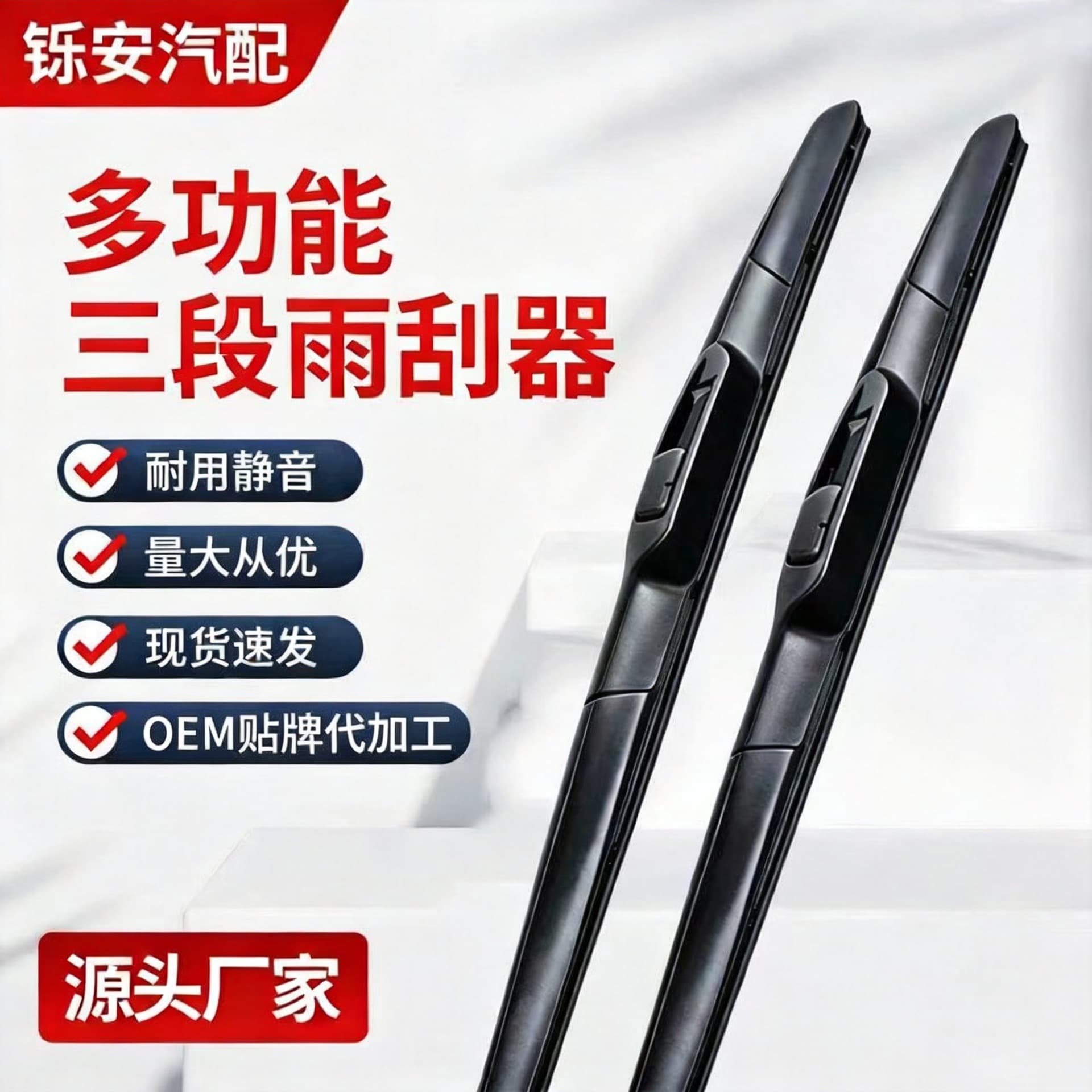 Three-section wiper blade, compatible with hook-type wiper arms, fits 99% of vehicle models