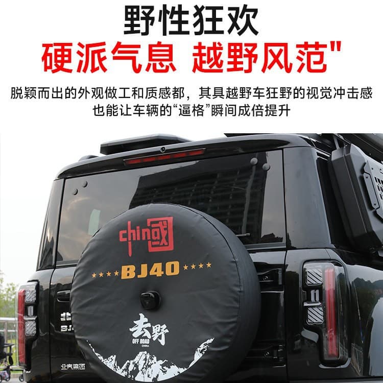 New Beijing BJ40 Extended-Range Leather Spare Tire Cover Modified Tailgate Spare Tire Protector Waterproof Dustproof Cover Accessory