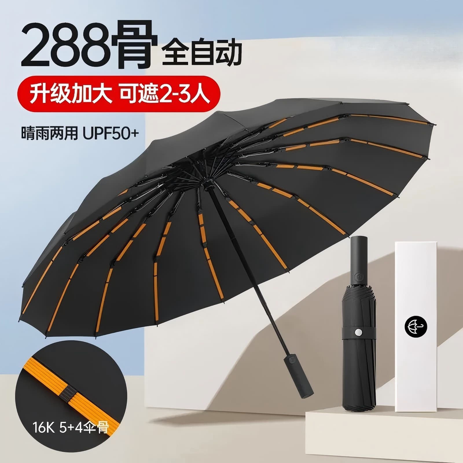 480-rib Automatic Wind-Resistant Rain Umbrella, Oversized Reinforced Folding Umbrella, Unisex Rain and Sun Umbrella, Manual
