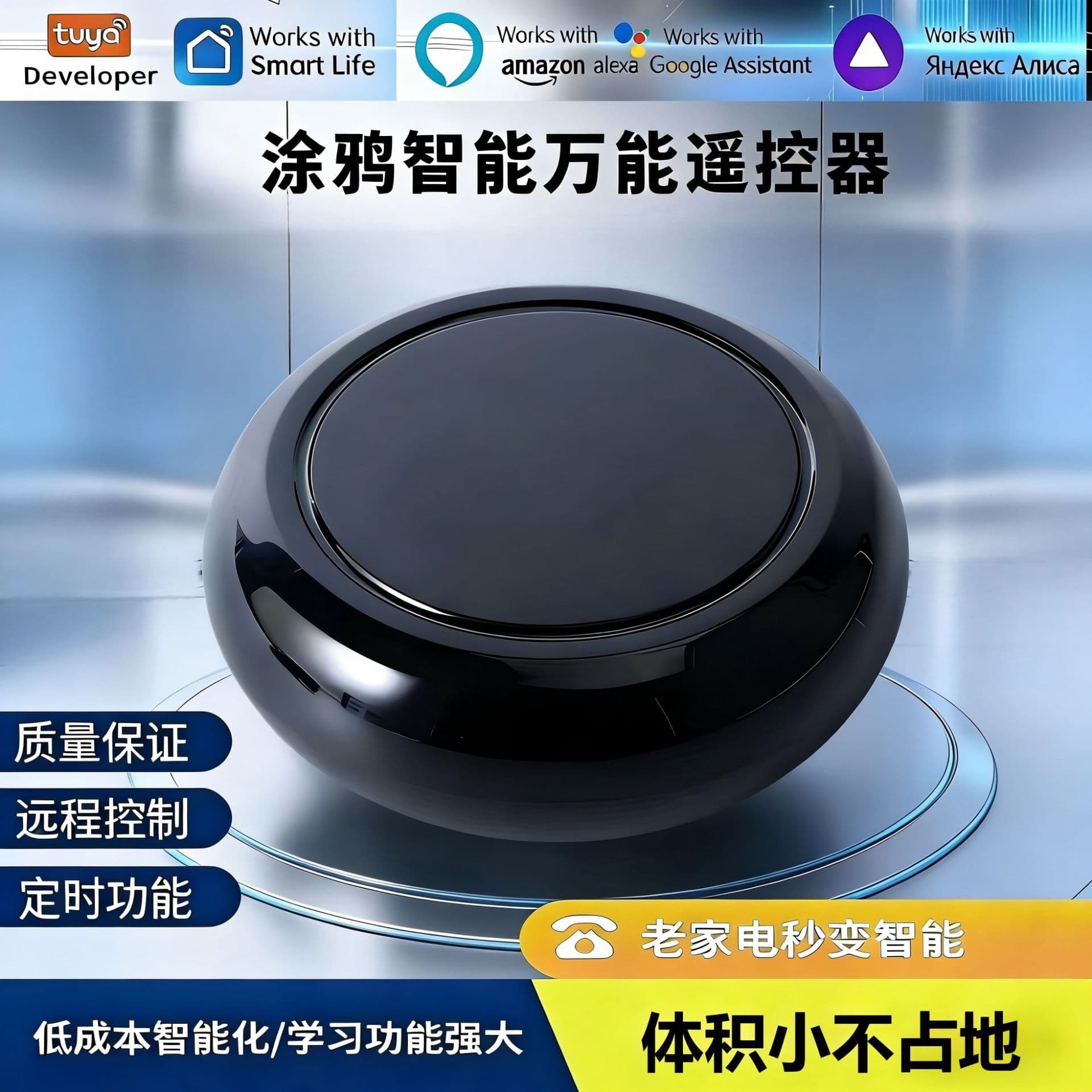 Tuya WiFi Smart Multifunctional Infrared Universal Remote Control Voice Remote for Old Home Appliances Instant Transformation