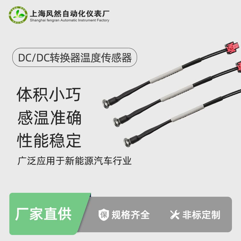 BMS battery pack new energy temperature probe OT terminal 10K3950 precision 1%ntc temperature sensor