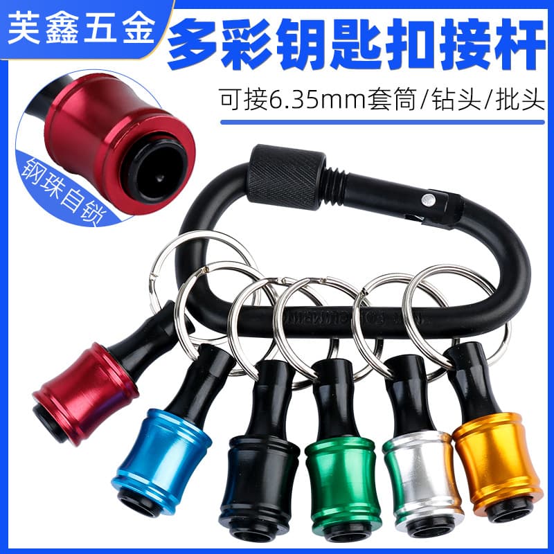 Colorful Keychain Extension Bar Storage Organizer 6.35mm Hex Shank Set Quick-Release Bit Belt Quick-Detach Socket