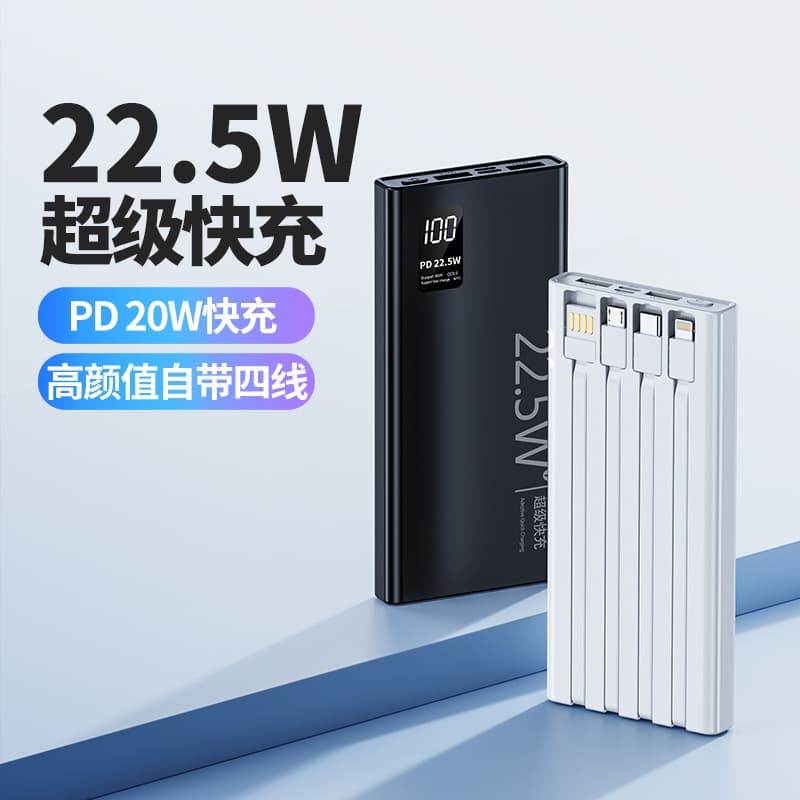 Cross-border 22.5W super fast charging power bank 20000 mAh large capacity with built-in cable compact portable power bank