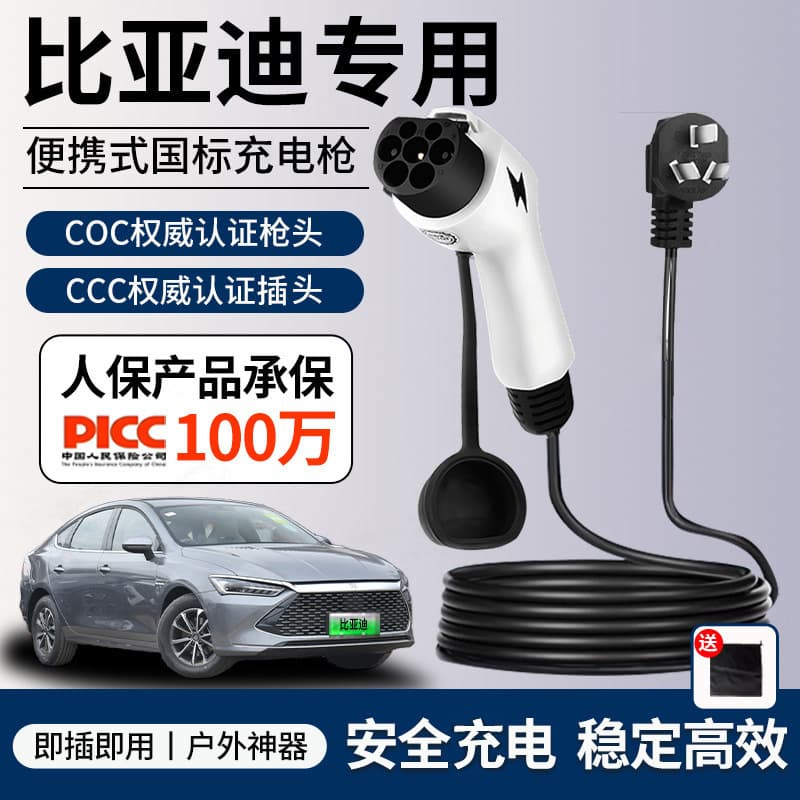 3.5kW portable charging gun for new energy electric vehicles, standard 7-hole universal model.