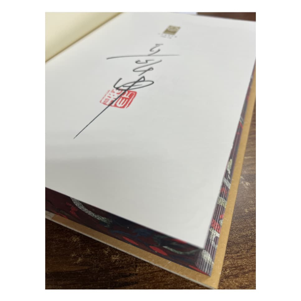 Special Edition Signed Version: Yue Nan's Greater Chinese History