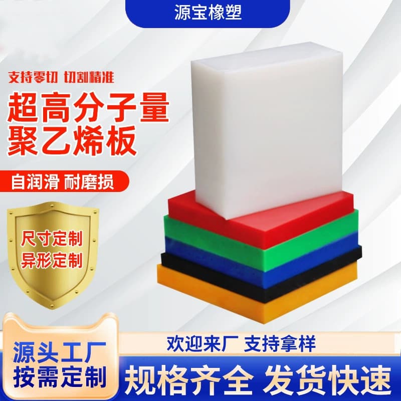 Ultra High Molecular Weight Polyethylene Sheet Black Flame-Retardant UPE Sheet Wear-Resistant Corrosion-Resistant Polyethylene UHMW-PE Plate