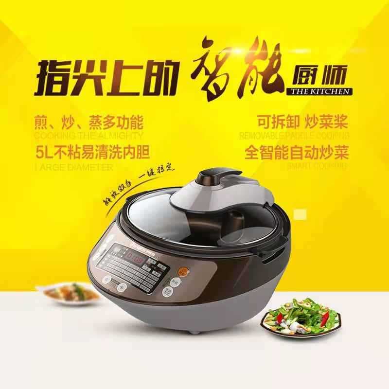 Elet EG-50C01 Stir-fry Machine: 5L large capacity smart automatic cooking pot for home use.