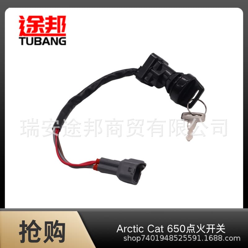Compatible with Arctic Cat ATV 2004-2007 650 700 H1 V2 Ignition Switch Key