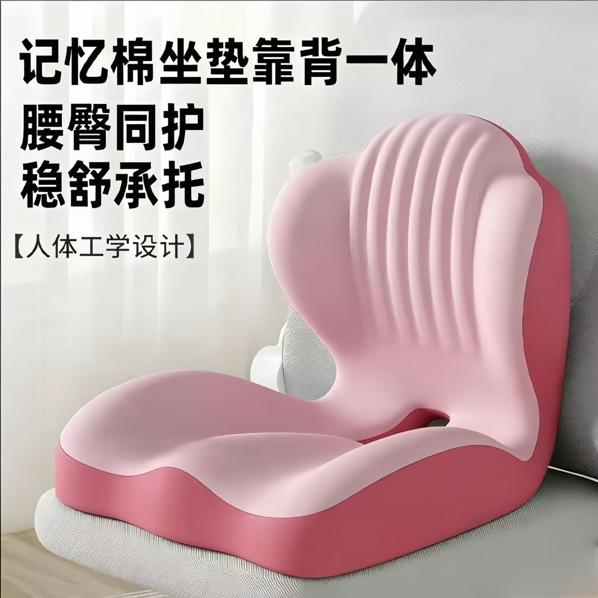 Seat cushion backrest integrated seat cushion for office sitting, comfortable for long periods, hip support for chair and butt pad