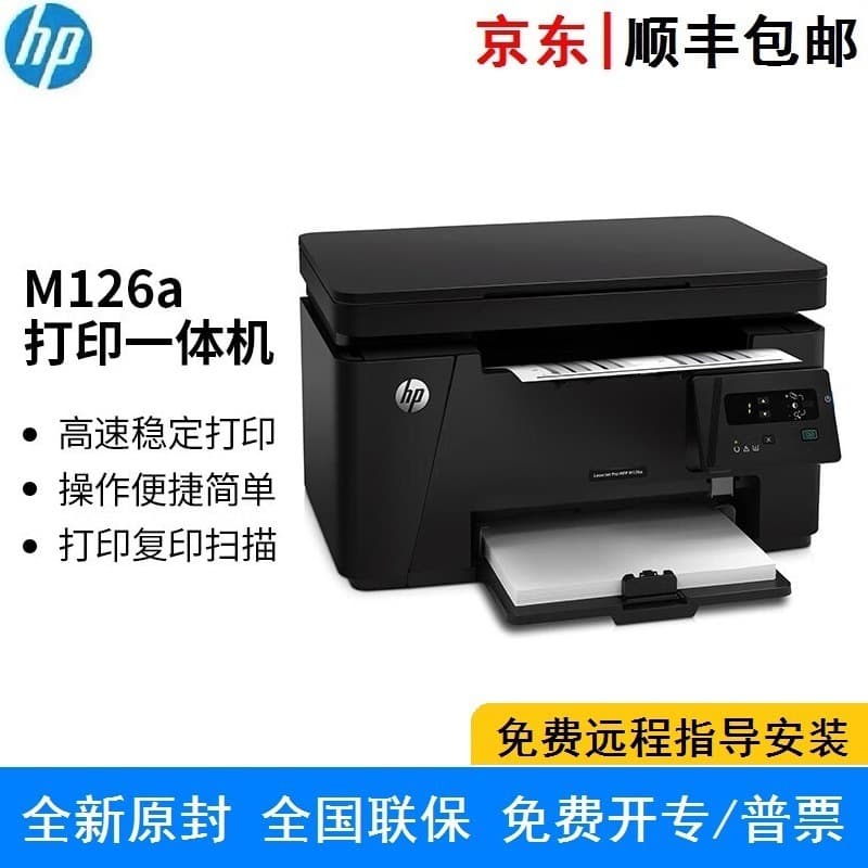 HP M126A M126Nw M126Snw Plus 112A Black and White Laser Printer, Copier, Scanner All-in-One