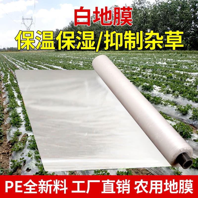 White Mulch Film, Insulating, Moisture-Retaining Greenhouse Plastic Film, White Ground Cover for Vegetable Seed Wintering, Black Agricultural Engineering Membrane
