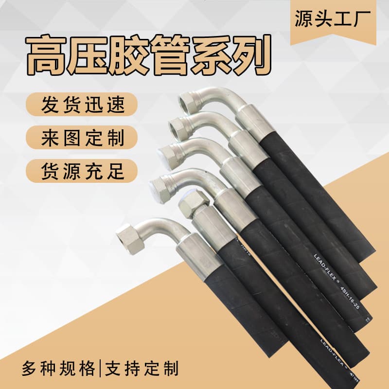 Factory Wholesale Hydraulic Support Hose, High-Pressure Hose for Coal Mines, High-Pressure Oil Hose, Coal Mine Hose Assembly