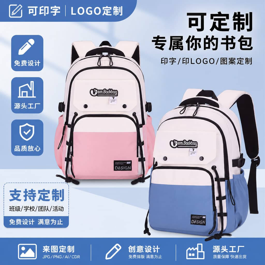 Backpack [Can be customized with printed LOGO advertising] School bag for men and women, junior high school students, college students, large capacity backpacks