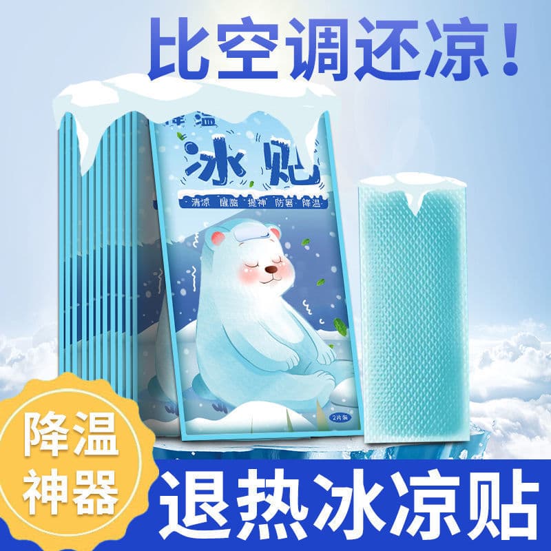 Cooling Patch Ice Cold Heat Relief Sticker Summer Heatstroke Prevention Refreshing Students Cooling Phone