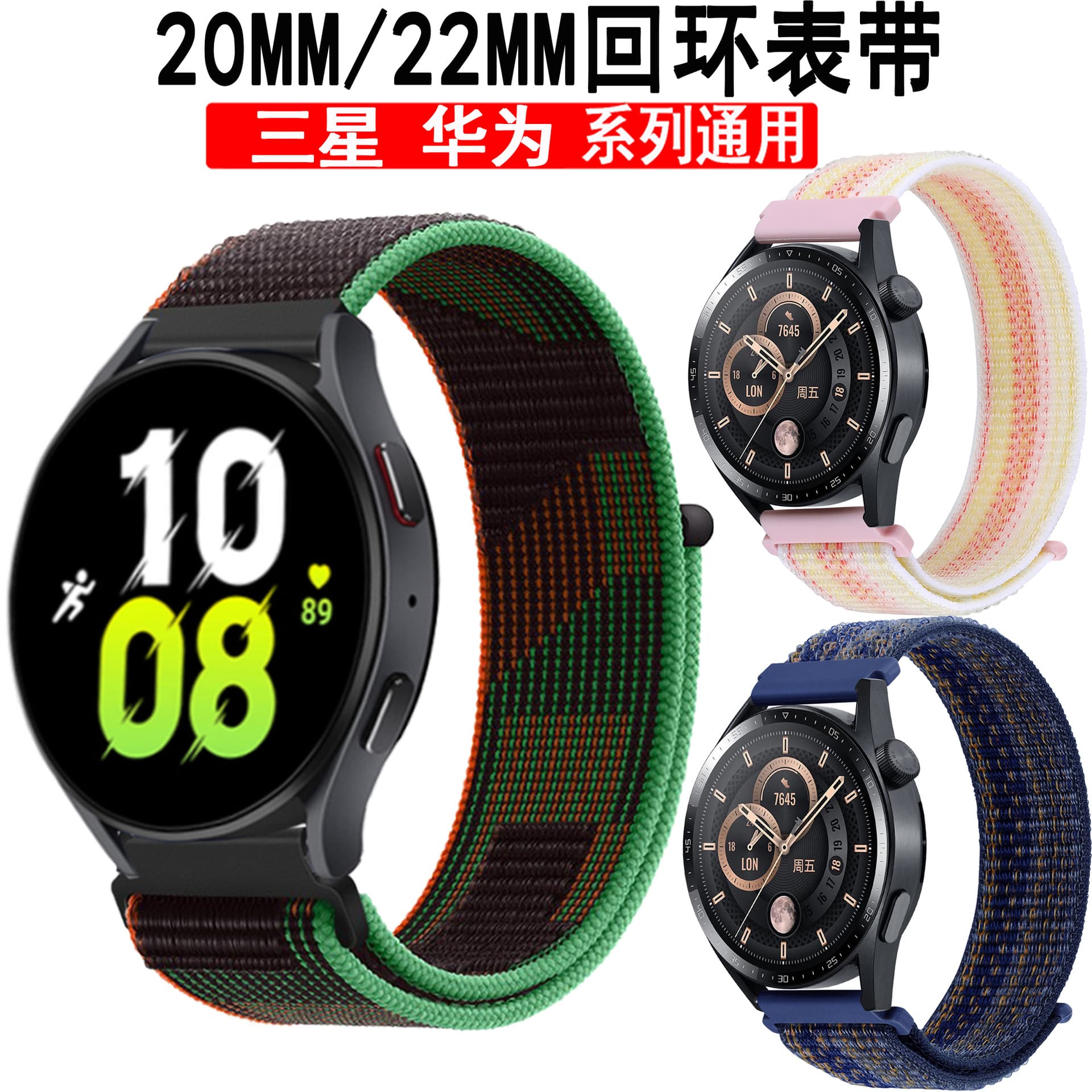 20/22mm Nylon Strap For Huawei GT4 Watch Magic Adhesive Suitable For Watch4/5/6
