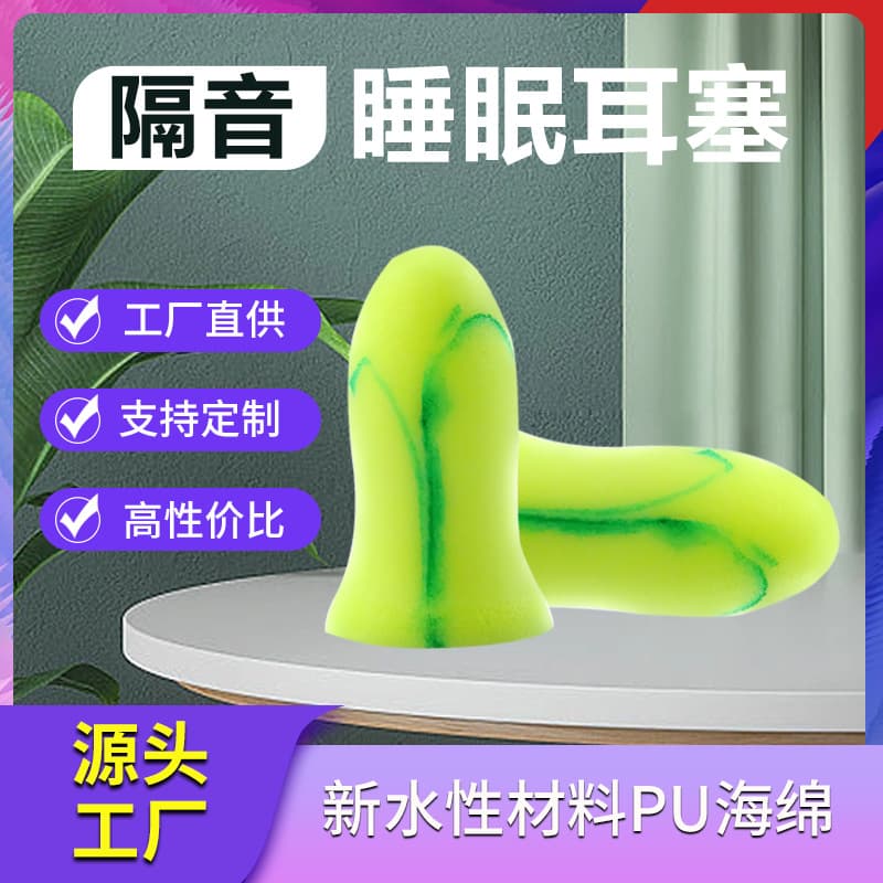 Slim Waist Design Sleep Earplugs for Noise Protection, Specifically for Men, Women, and Students to Prevent Snoring, Noise-Reducing Soundproof Foam Earplugs