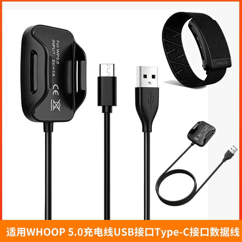 Suitable for WHOOP 5.0 smart bracelet charging cable Whoop5.0 USB interface Type-C interface data cable